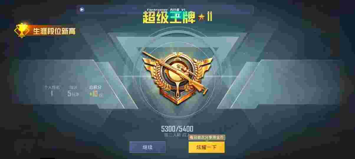 和平精英先行者透视直装 - pubgmobile透视自瞄锁头安卓辅助预览图